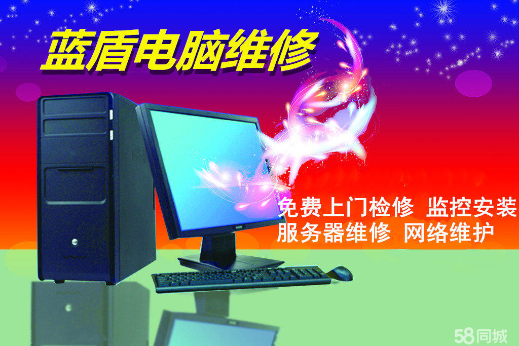 電腦維修與網(wǎng)絡(luò)服務(wù) 便捷可靠的技術(shù)保障