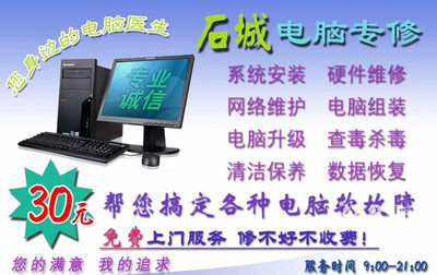 株洲電腦維修公司-58網(wǎng)鄰?fù)?專(zhuān)業(yè)計(jì)算機(jī)網(wǎng)絡(luò)安裝與維護(hù)服務(wù)解析