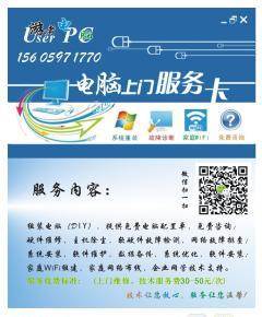 游者電腦暑假七天樂(lè) 龍巖新羅區(qū)免費(fèi)上門(mén)服務(wù)，計(jì)算機(jī)網(wǎng)絡(luò)安裝維護(hù)無(wú)憂(yōu)