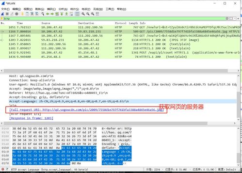 計(jì)算機(jī)網(wǎng)絡(luò)自頂向下方法 實(shí)驗(yàn)一 安裝wireshark并訪問網(wǎng)站觀察其變化