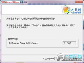 電腦系統(tǒng)保護(hù)軟件 雨過天晴電腦保護(hù)系統(tǒng)企業(yè)版v2016.02.19簡(jiǎn)體中文官方版下載 飛翔下載